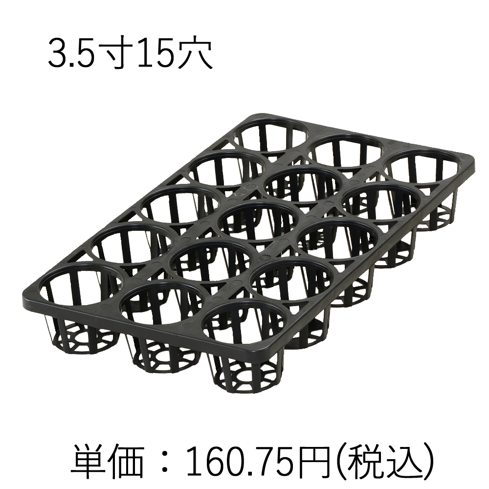 穴トレー – AGRI DEPOT