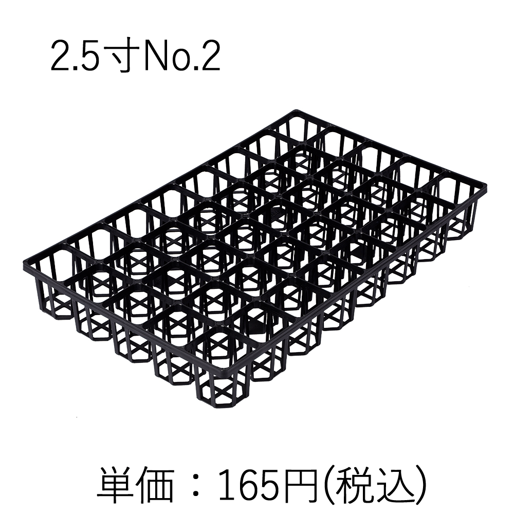 PTトレー – AGRI DEPOT