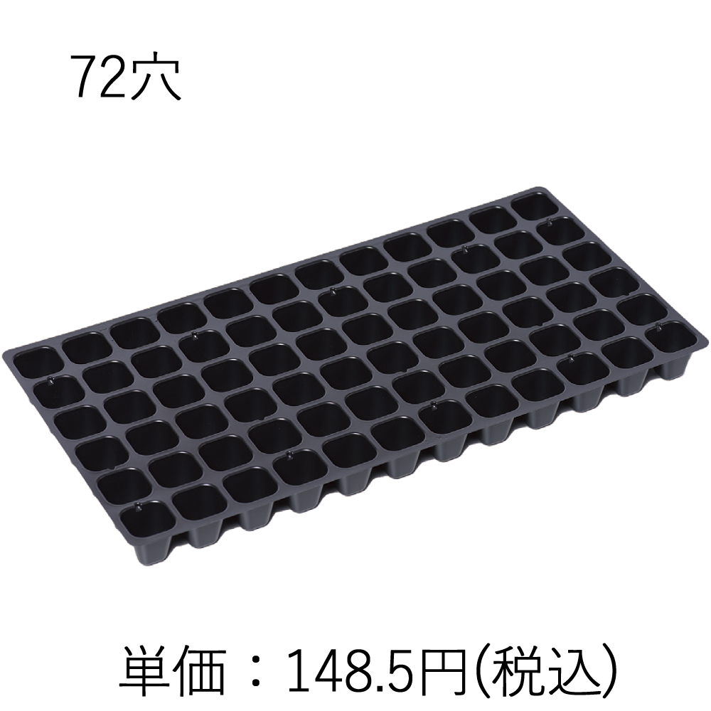 機械用プラグトレー – AGRI DEPOT