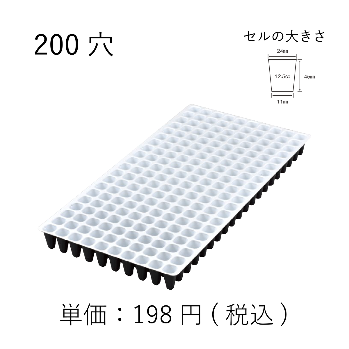 機械用プラグトレー白黒