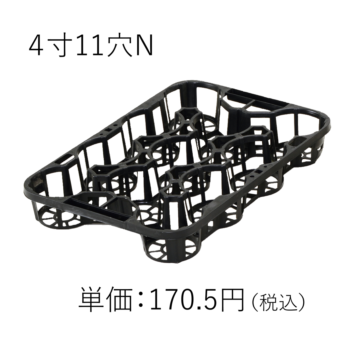 穴トレー