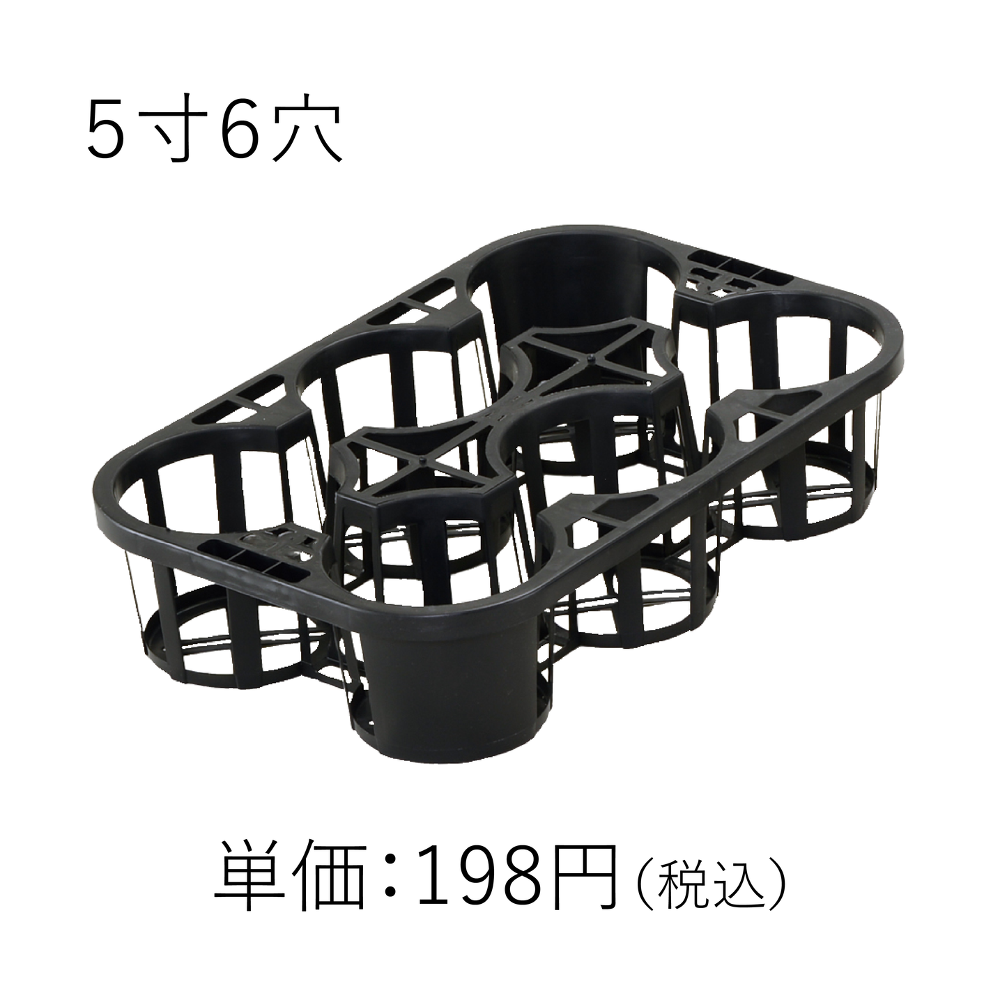 穴トレー