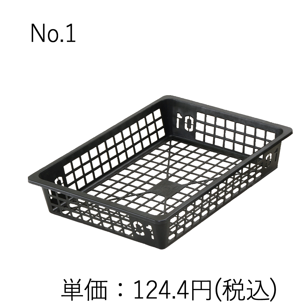 トレー類 – AGRI DEPOT