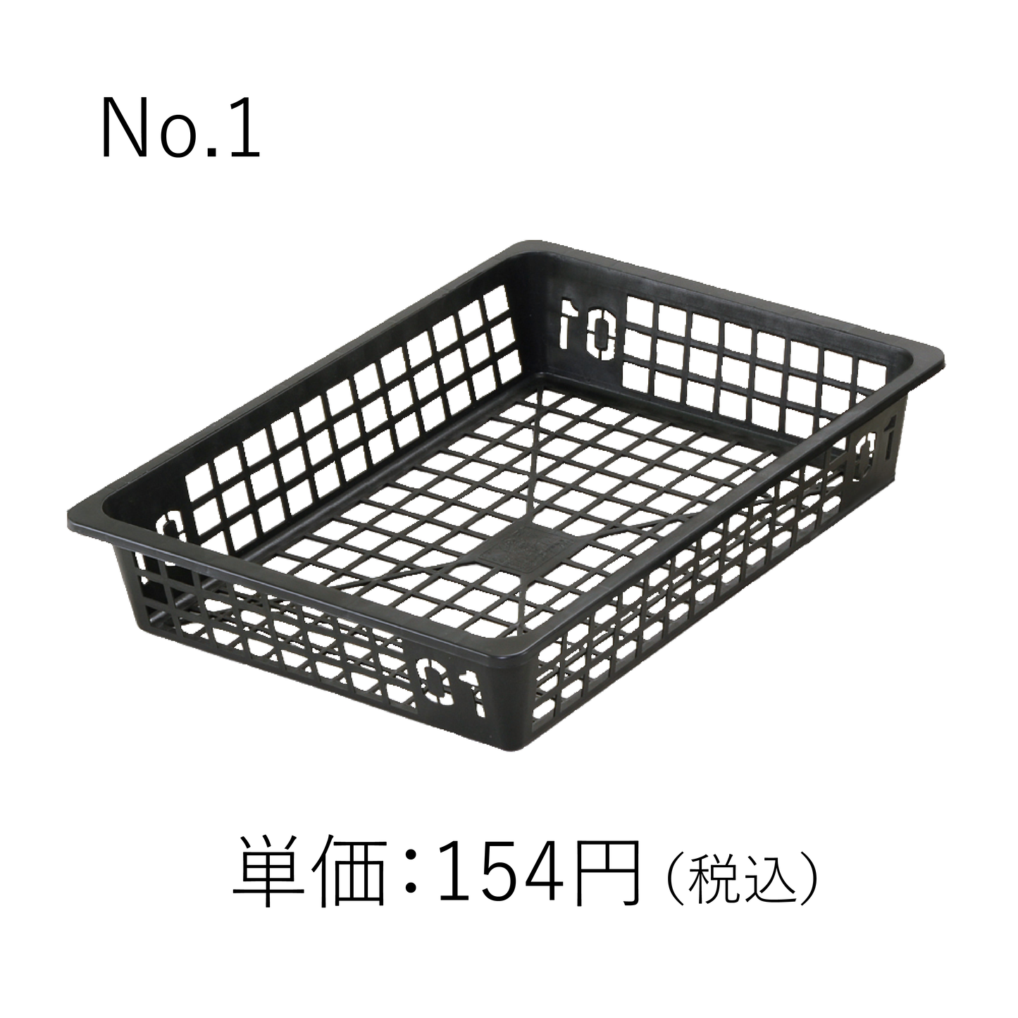 カゴトレー