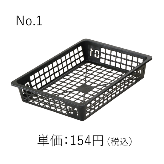 カゴトレー