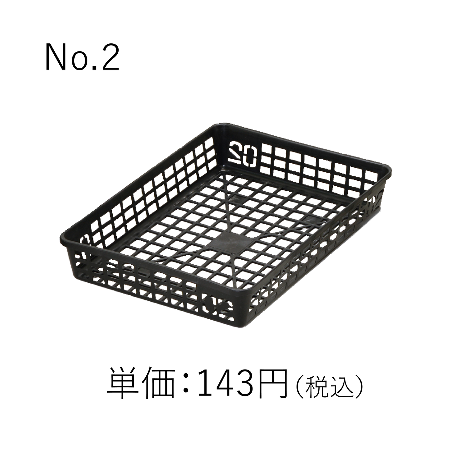 カゴトレー