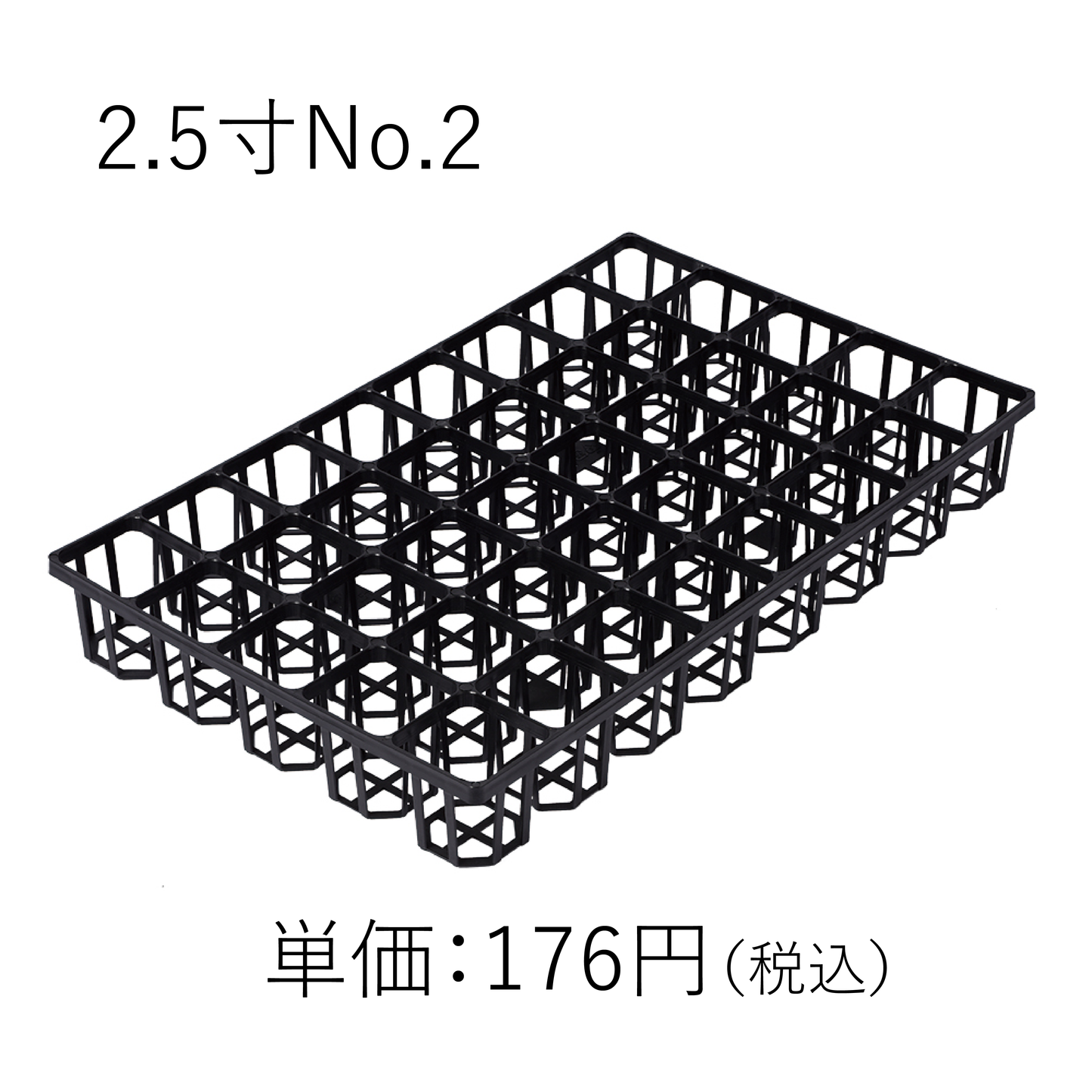 PTトレー