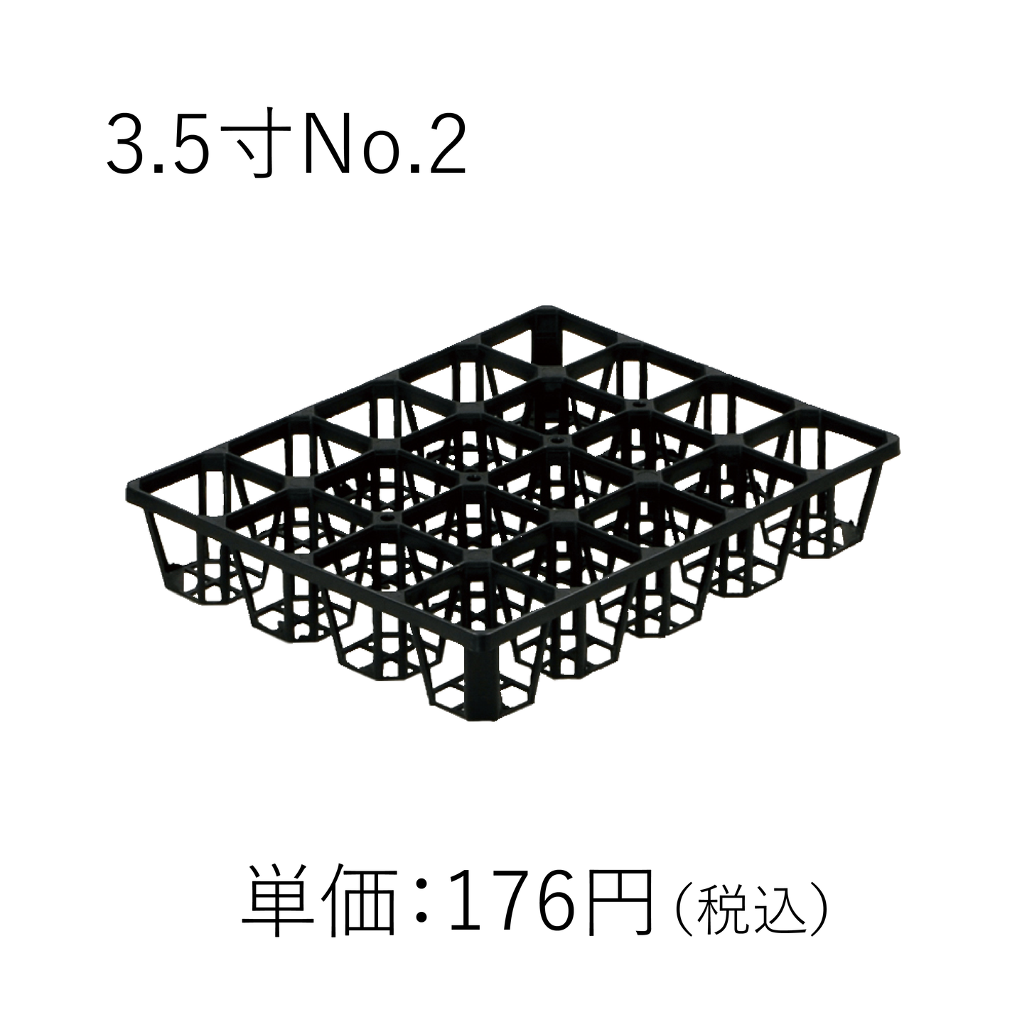 PTトレー
