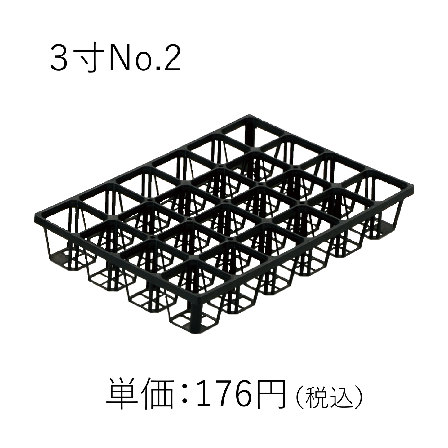 PTトレー