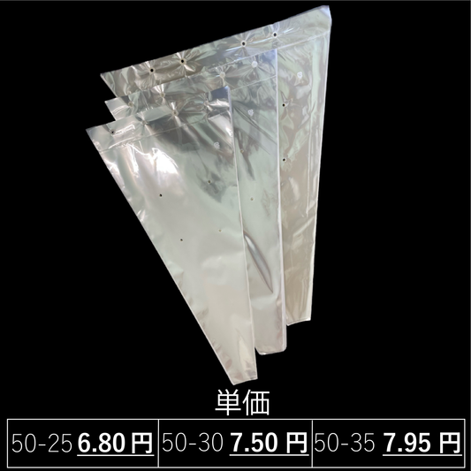 切花用スリーブ ミシンメ付