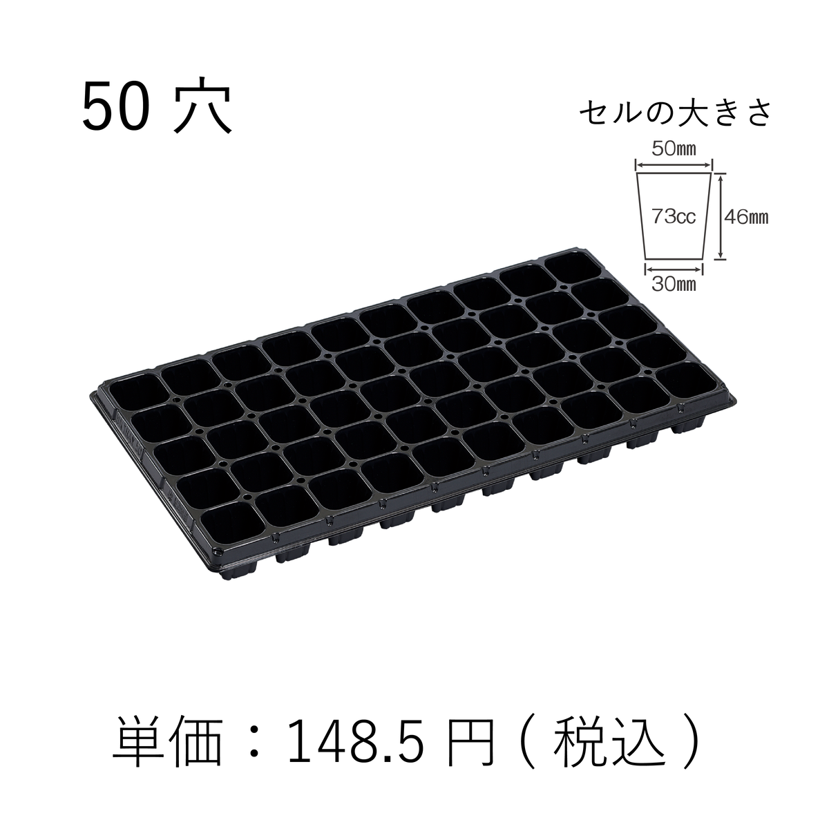 プラグトレー