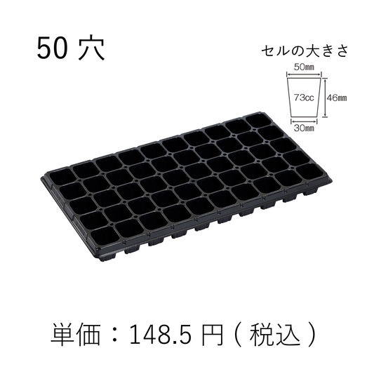 プラグトレー