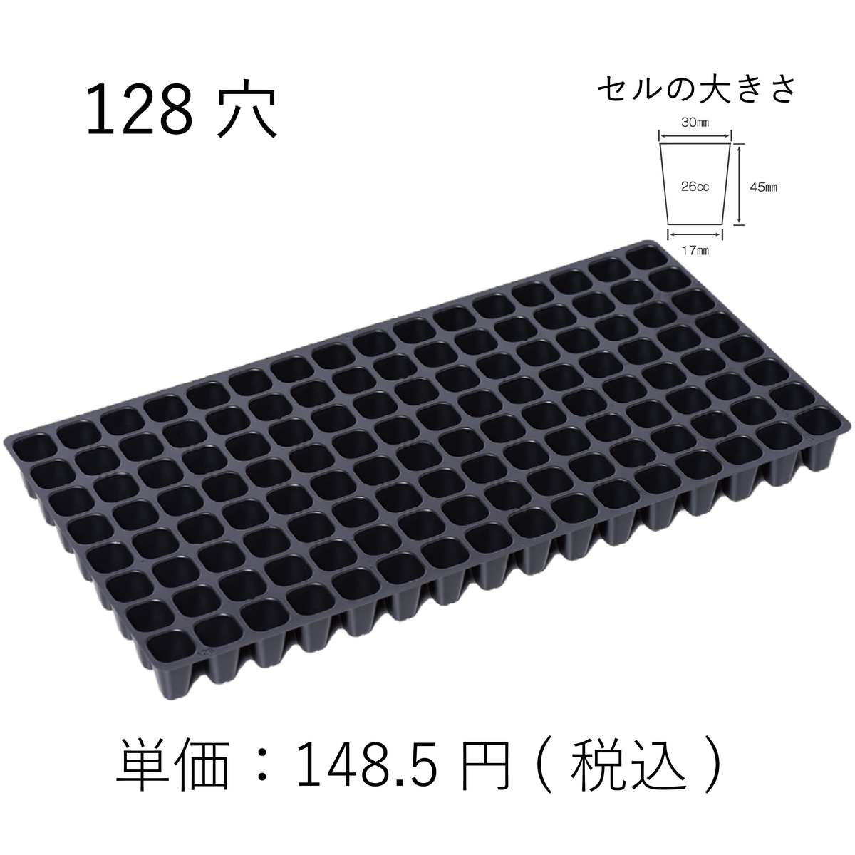 機械用プラグトレー