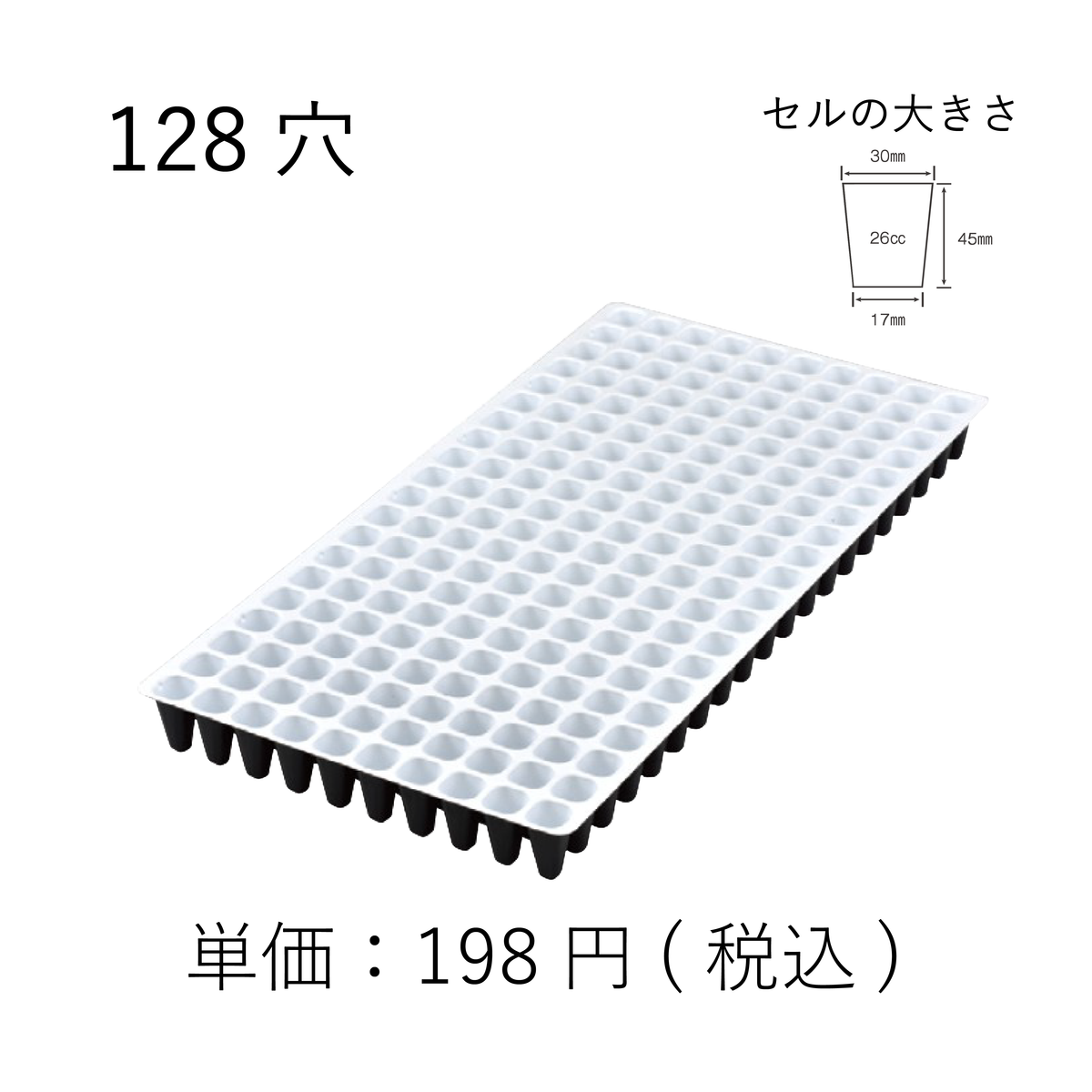 機械用プラグトレー白黒