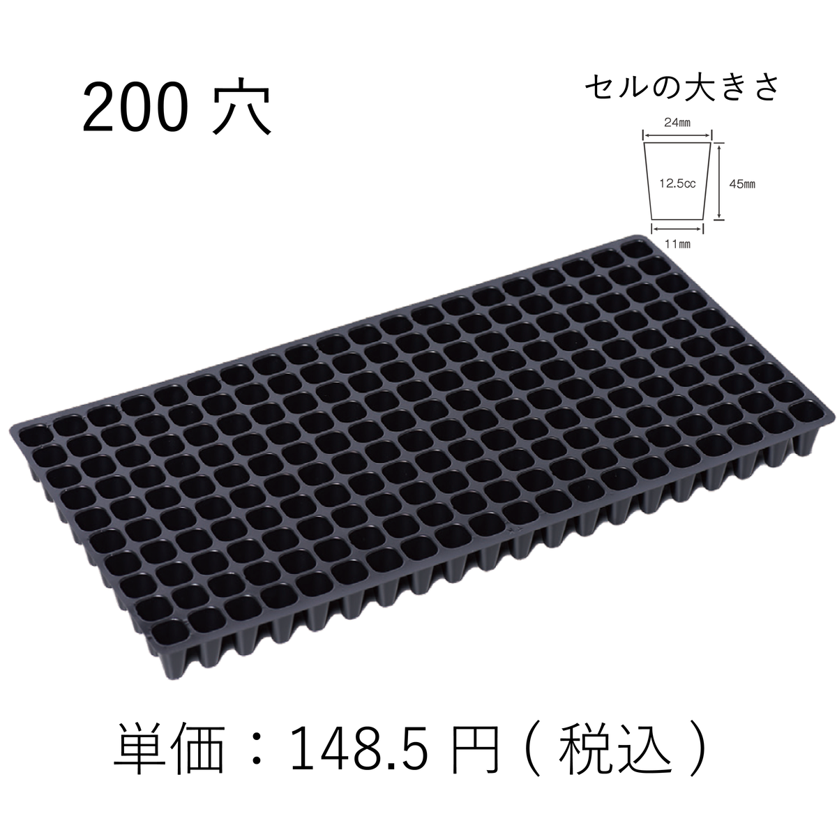 機械用プラグトレー