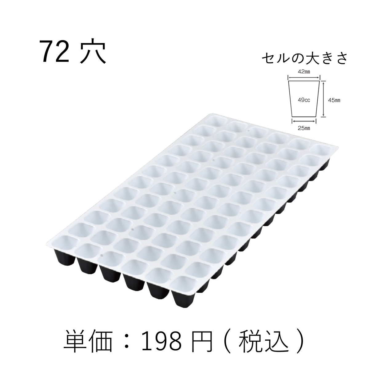 機械用プラグトレー白黒