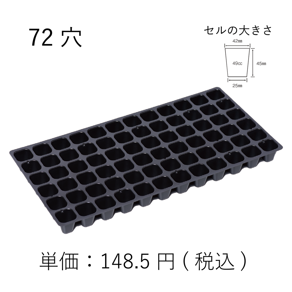 機械用プラグトレー
