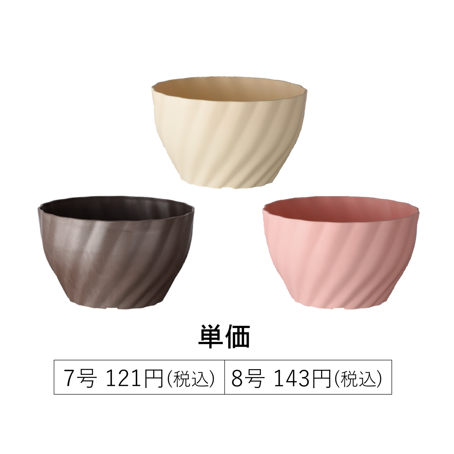 Twistボール