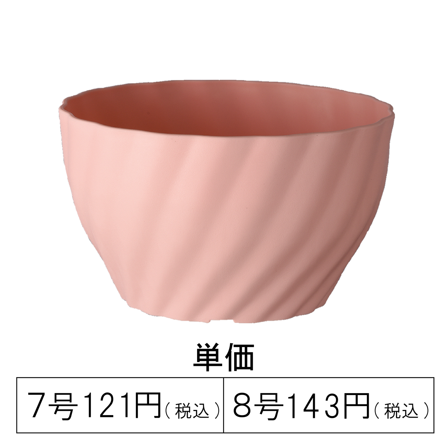 Twistボール